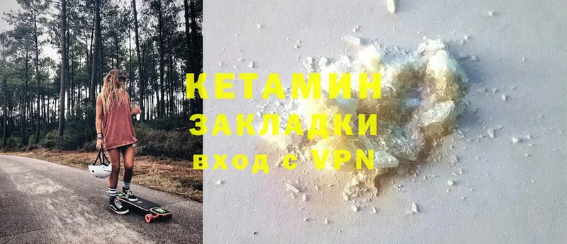 Кетамин VHQ  Ялуторовск 