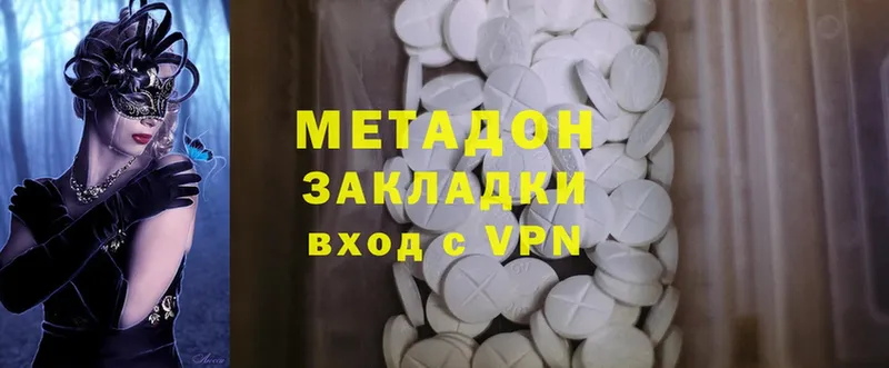 Метадон methadone  Ялуторовск 